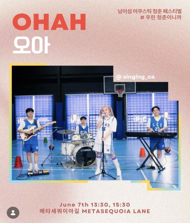 오아 공연 기록