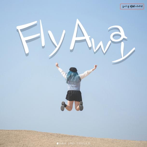 Fly Away 앨범 커버