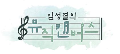 뮤직캔버스 로고