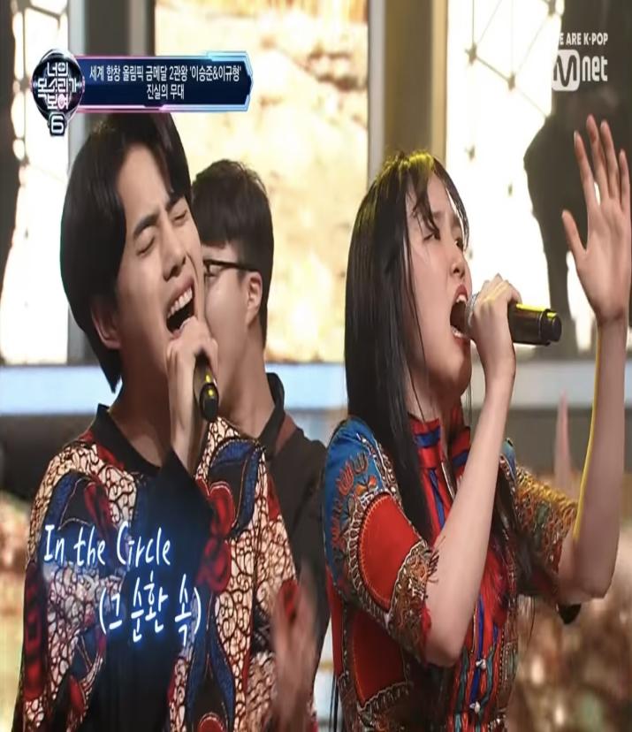 Circle of Life 무대