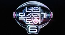 너의 목소리가 보여 로고