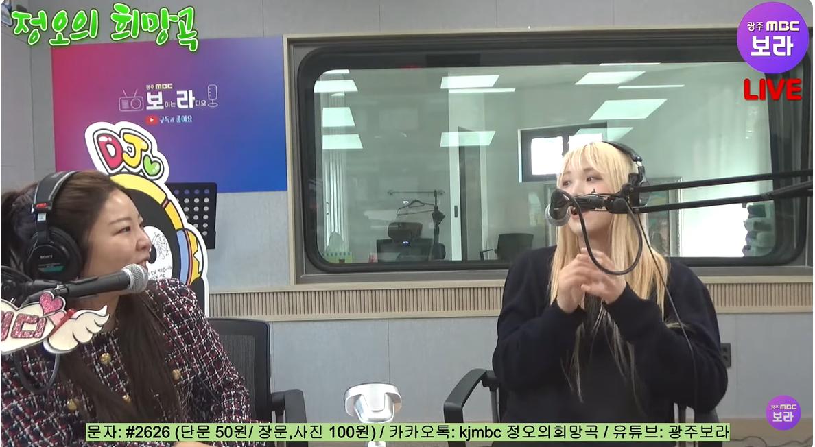 MBC광주 정오의 희망곡 스튜디오