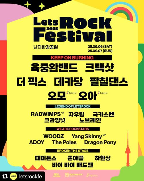 렛츠락 포스터