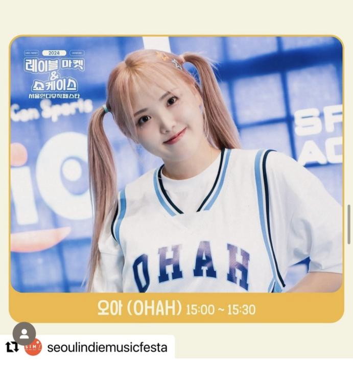 오아 라인업 포스터