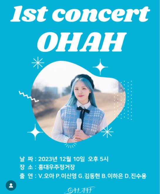1st 콘서트 포스터
