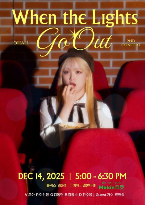 2nd 콘서트 포스터